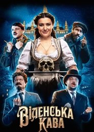 Poster Віденська кава