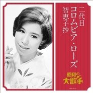 Portrait of Chieko plakat