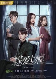 Conspiracy of Love s01 e12