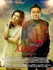 Poster My Love 2014