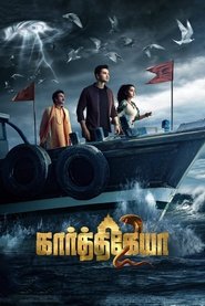 కార్తికేయ 2 (2022)
