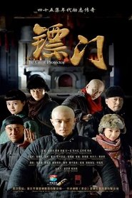 Nonton The Great Protector (2014) Sub Indo