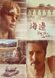 海岸情深 (2015)