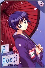 Poster for Ai Yori Aoshi: Enishi
