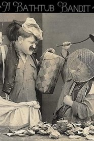 Poster A Bathtub Bandit 1917