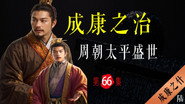 Episode 66