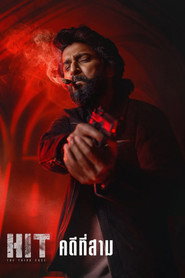 HIT: คดีที่สาม (2025)