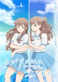 Even a Replica Can Fall in Love (1970)