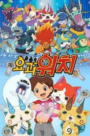 Yo-kai Watch Season 2 5