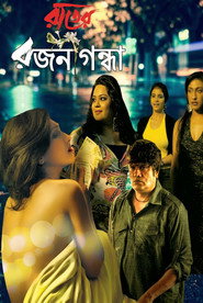 Rater RajaniGandha