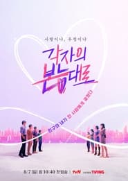 Nonton Between Love and Friendship (2022) Sub Indo