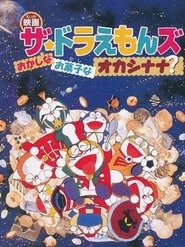 Poster Doraemons: Strange, Sweet, Strange? 1999