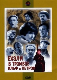 Ехали в трамвае Ильф и Петров Streama Film Online - HD film