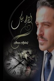 أده