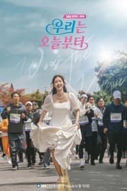 우리는 오늘부터 serie en streaming 