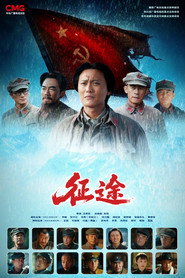 Spark of the Long March постер