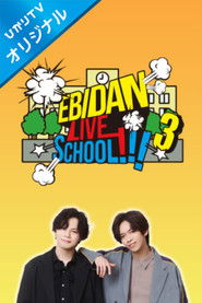 EBiDAN LIVE SCHOOL!!! (2021)