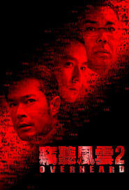 Sit ting fung wan 2 (2011)