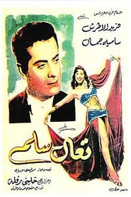 Poster تعال سلم