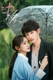 25小时恋爱 (2023)