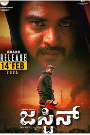 ಜಸ್ಟಿಸ್