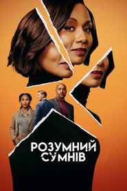 Reasonable Doubt постер