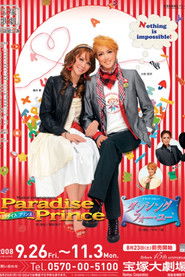 Paradise Prince (2008)