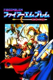 ファイアーエムブレム 紋章の謎