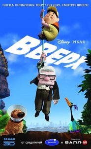 Вверх Вверх
