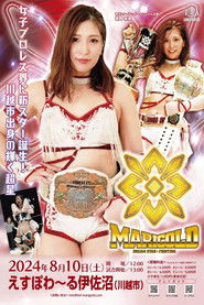 Marigold Summer Gold Shine 2024 ~ Day 8 (2024)