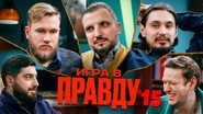 Episode 15