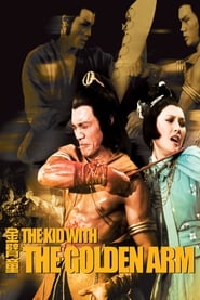 Jin bei tong poster