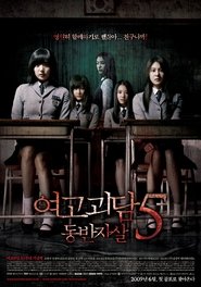 Voir Whispering Corridors 5 : A Blood Pledge en streaming vf gratuit sur streamizseries.net site special Films streaming