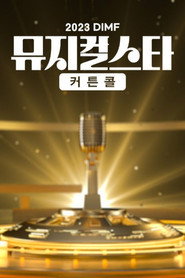DIMF Musical Star Season 9 poster