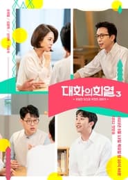 Conversation with Hee Yeol Episode Rating Graph poster