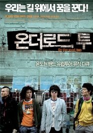 Poster 온더로드, 투