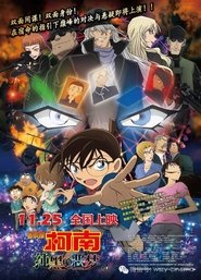 Détective Conan 20 – Le cauchemar noir de Jais