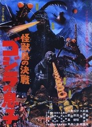 poster Son of Godzilla