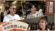 Episode 44