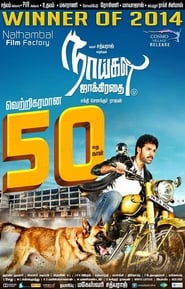 watch Naaigal Jaakirathai now