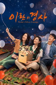 이란의 경사