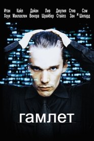 Hamlet 2000 film plakat