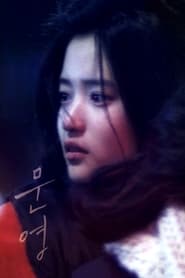 Poster Moon-young