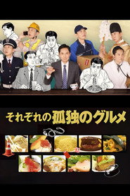 Every Solitary Gourmet (2024)