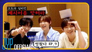 EP.09 [Suddenly Tried Playing A Game | Word Prompt Game]