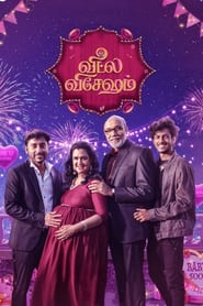Veetla Vishesham (2022) Tamil