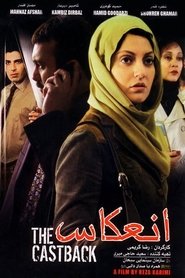 Poster The Castback 2008
