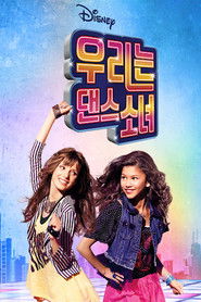 우리는 댄스소녀 (2010)