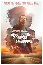 ბრძოლის შემდეგ ბრძოლა (2025)