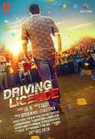 Driving Licence (Malayalam) Driving Licence (Malayalam)